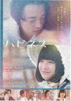 失乐园 电影版 海报
